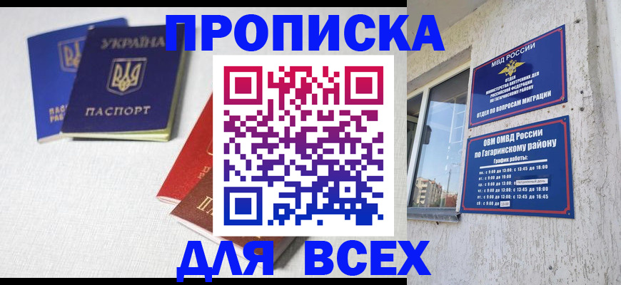 регистрация для школы в Королёве