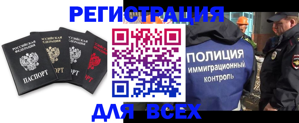 временная регистрация законно в Королёве